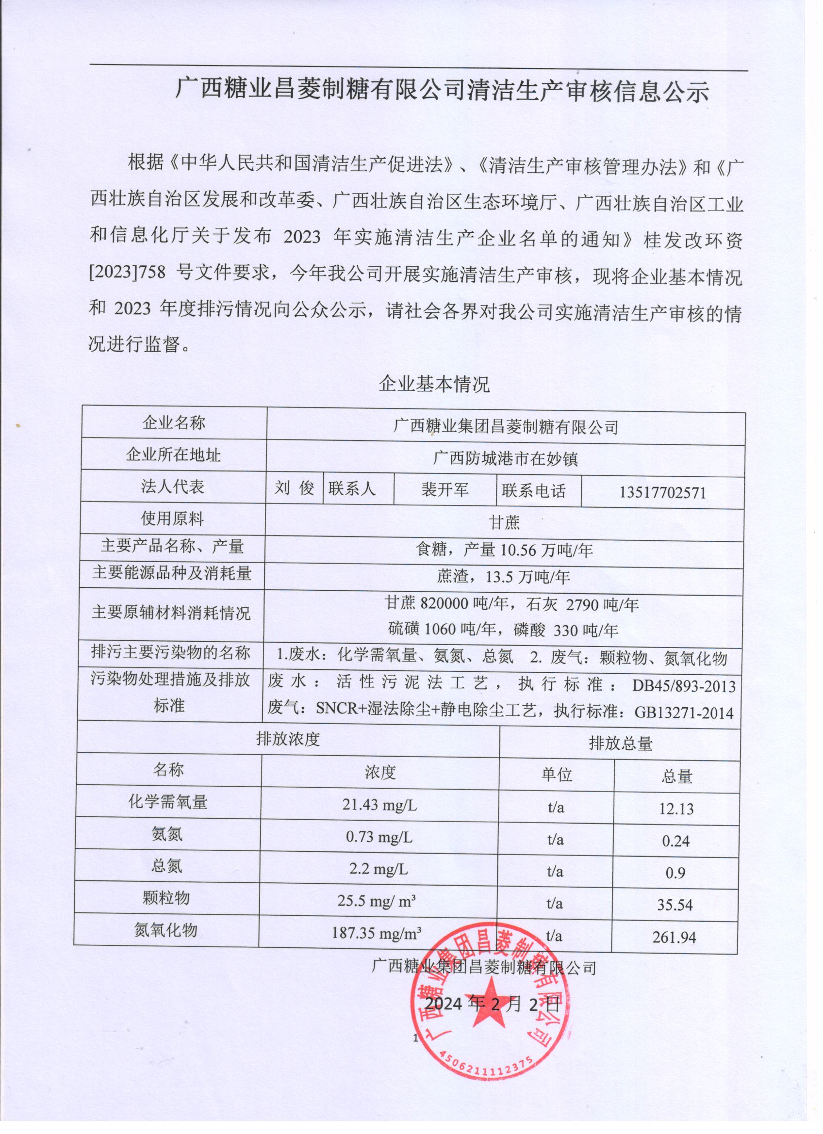 微信圖片_20240219115130.jpg